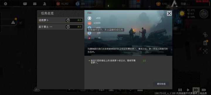萝卜截图