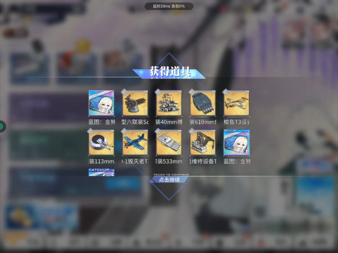 还得是彩研截图