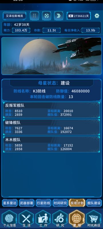 舰队指挥室般的操作！4w舰队等级，42岁13防线