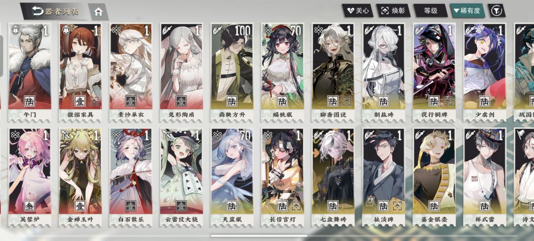 求配队和养成 3