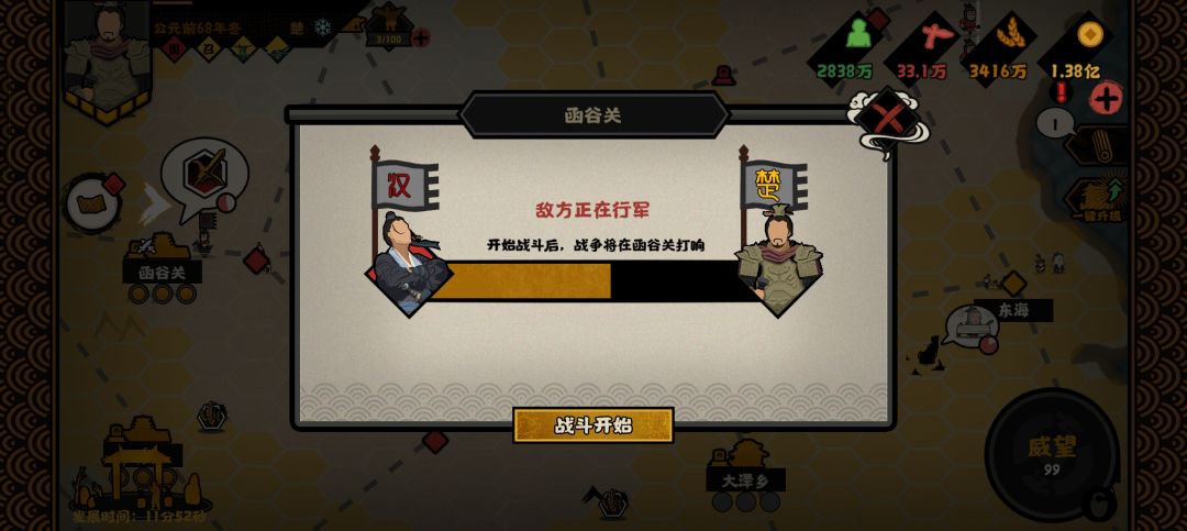 刘邦想打我西楚霸王的函谷关 2