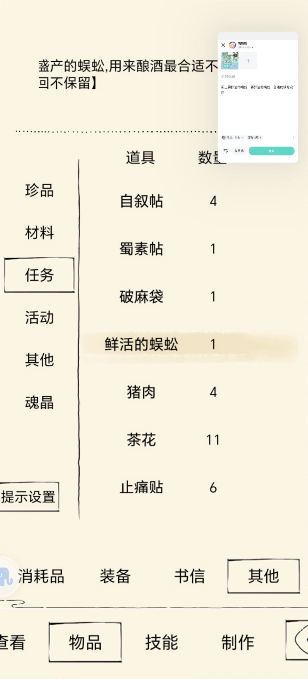 霸王主要事项（一） 3