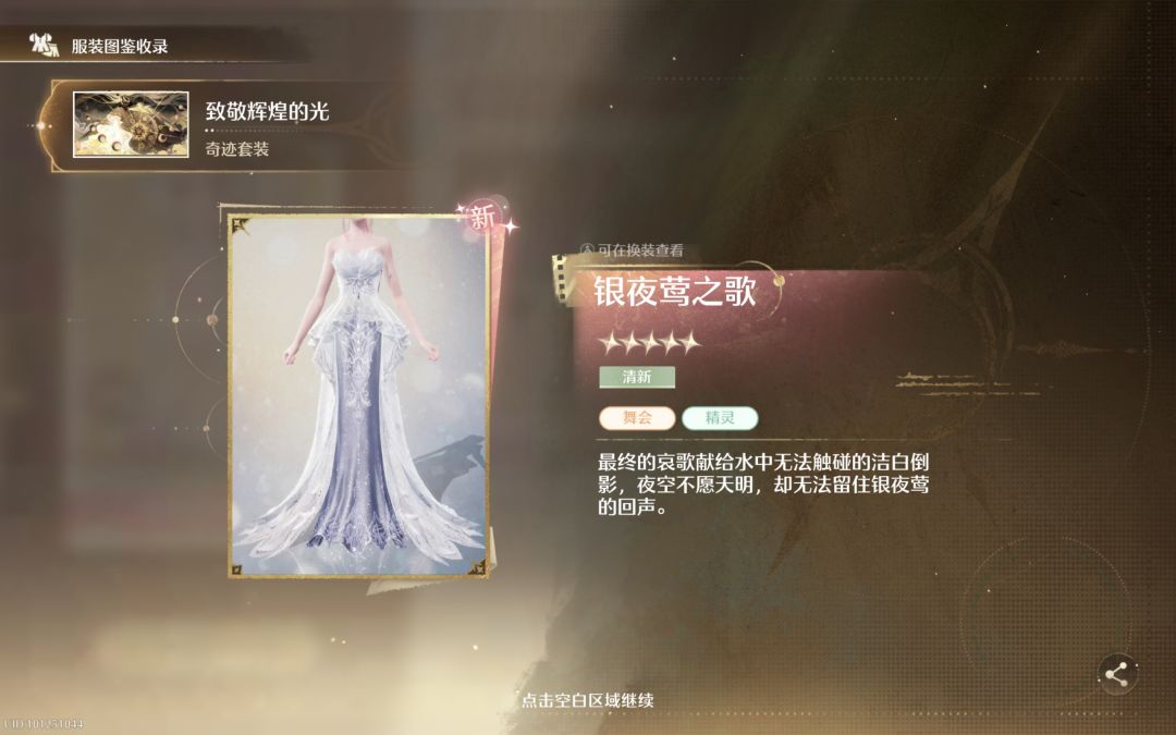银夜莺好美!今天终于做出来了 2