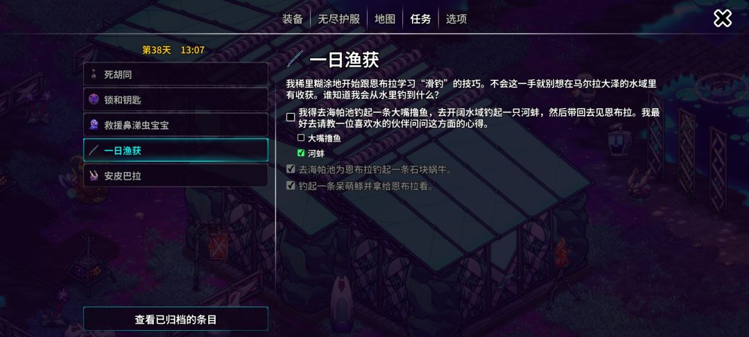 钓鱼任务 2