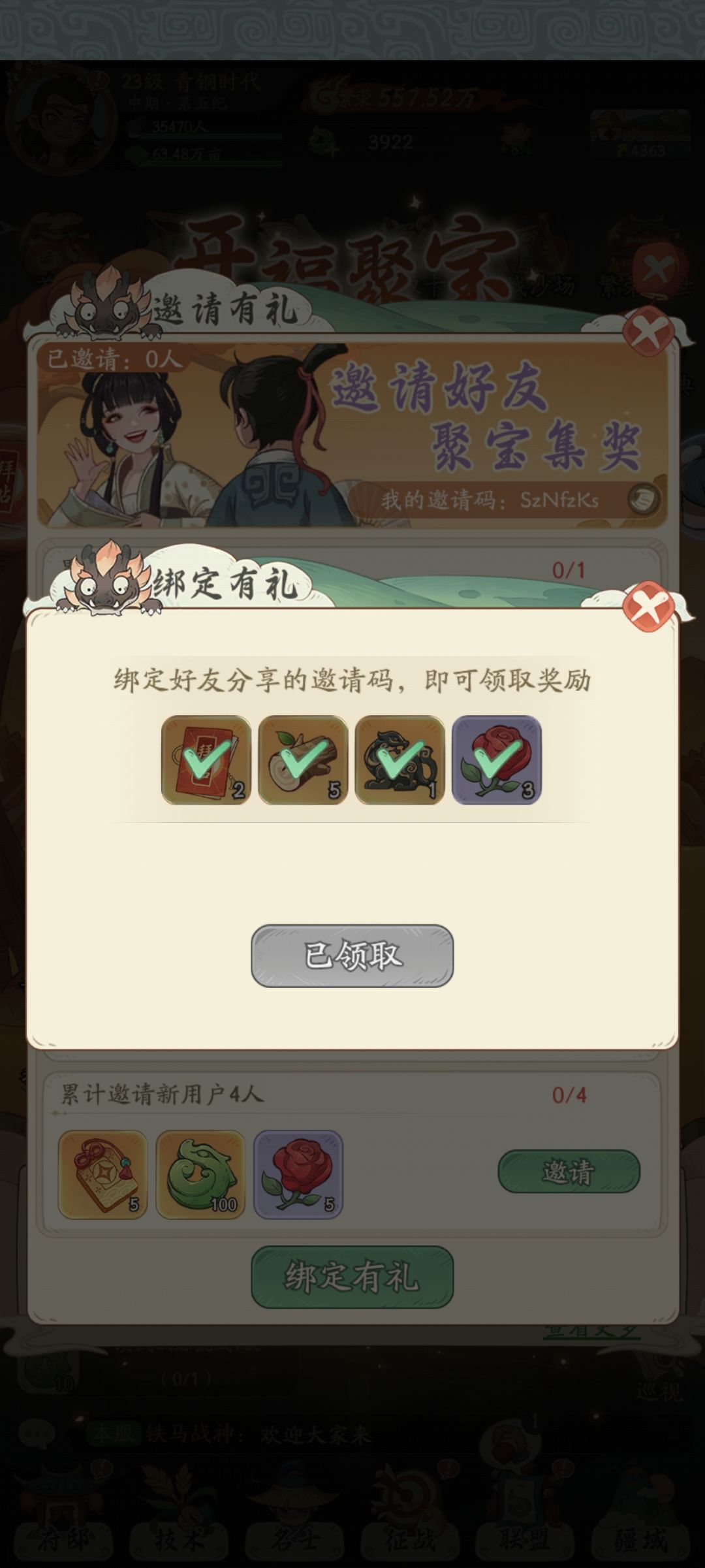 兑换码:
DBZ666
DBZ777
DBZ888
VIP666
VIP777
VIP888
邀请码:
SzNfzKs
有两抽截图