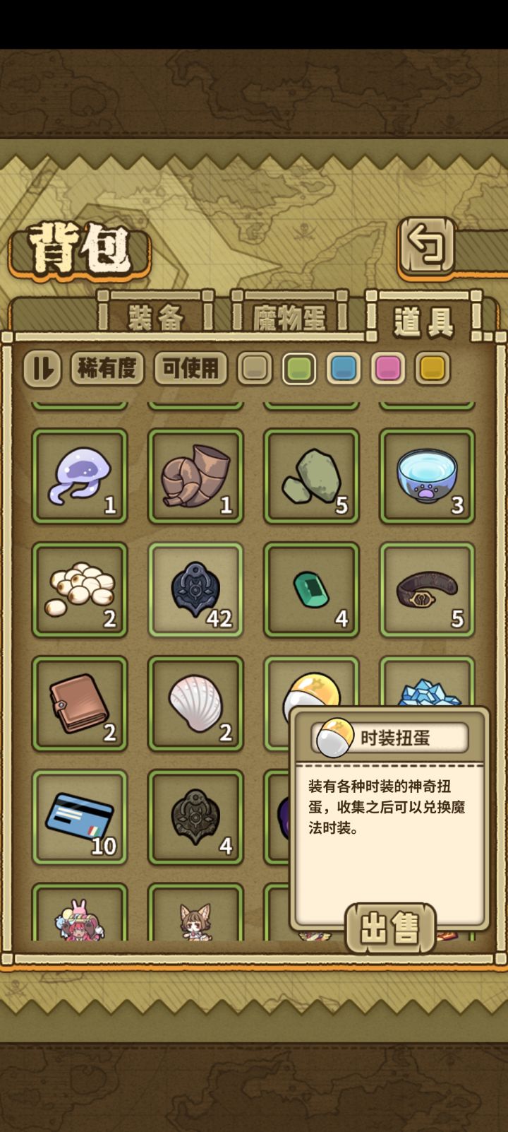 这个时装扭蛋是不是没用啊，没有地方可以兑换的截图