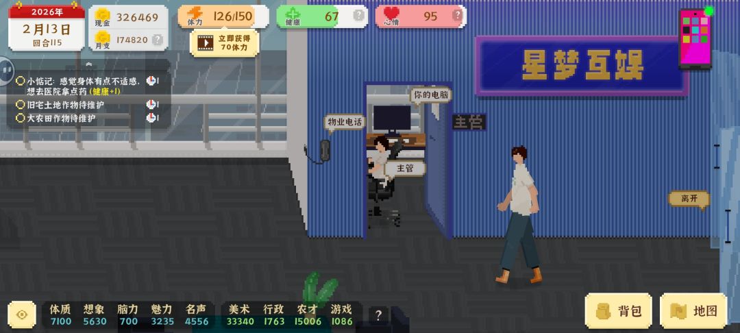 挂了一次，健康值不够了。
第二次发现学校左右体育项目可以回复心情和健康值，然后每天起床：去农田种苹果，需要五个回合，成熟去市场等15元以上卖能卖6000以上，逐步扩大种植土地，期间去广告店或便利店做兼职，状态不够去学校锻炼恢复心情和健康，田径场那只猫也要喂一下在撸猫，后面可以回家帮忙恢复更多体力。还有体力在做点个人设计作品，成功后挂上去，每天也有收入。
中期，我攒了8万，开始开设计公司，招了一位员截图