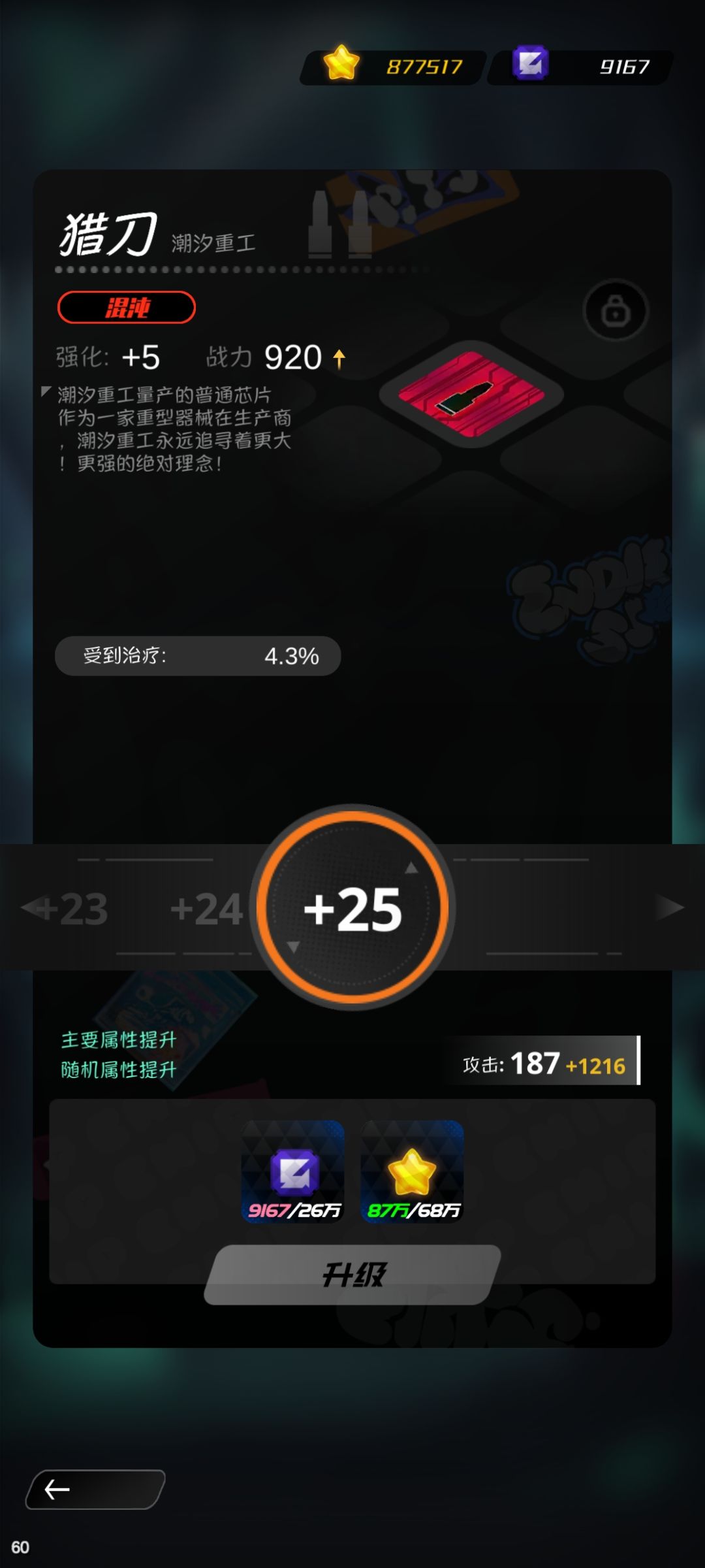 单词条，但… 4