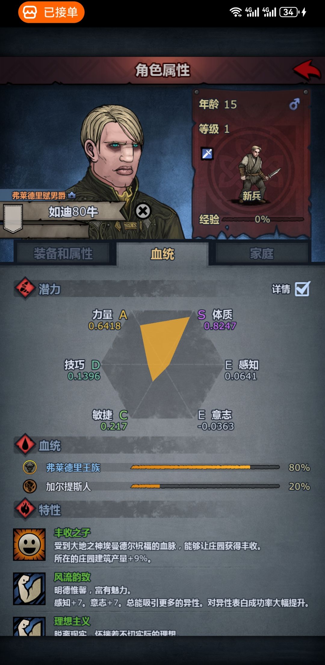 这个玩啥 1