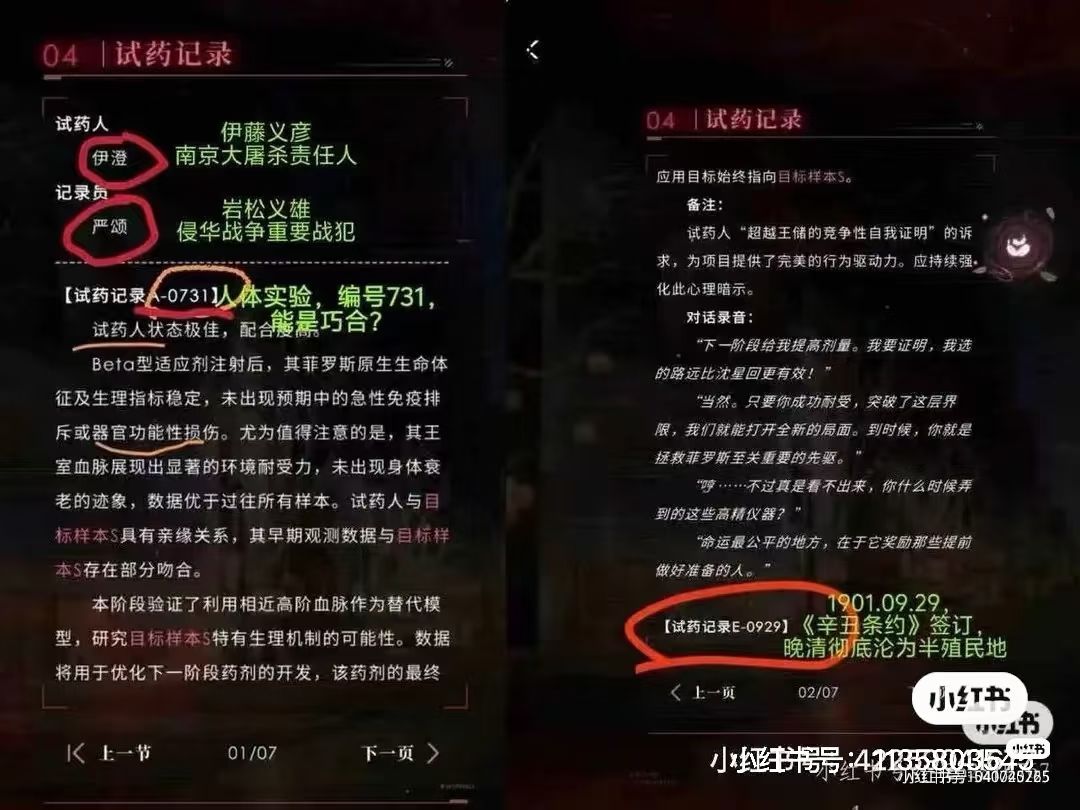 不要被转移视线 1