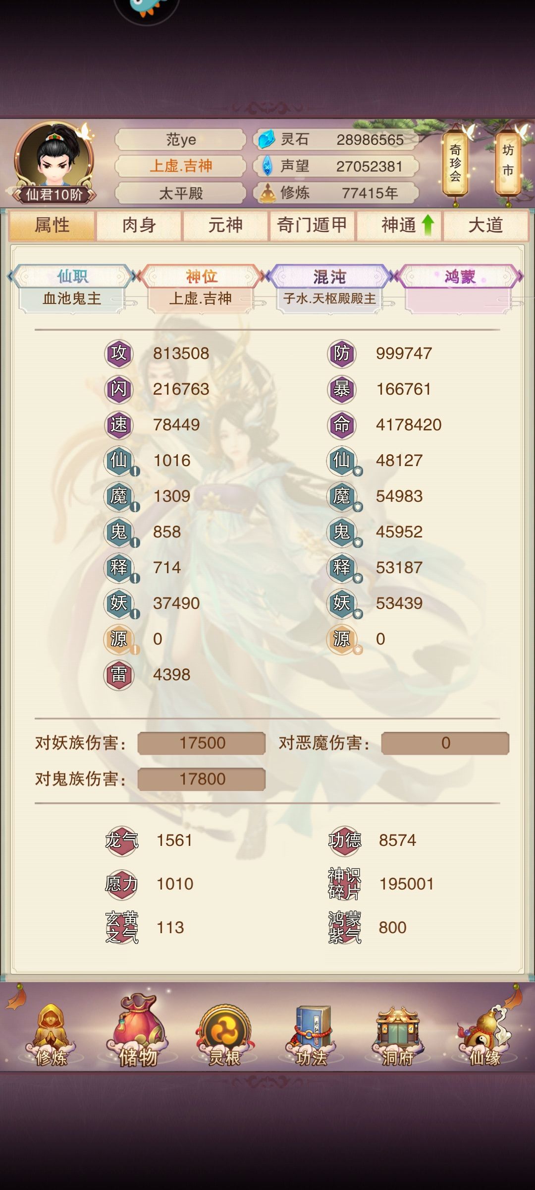我这个第二本命该用那个 1