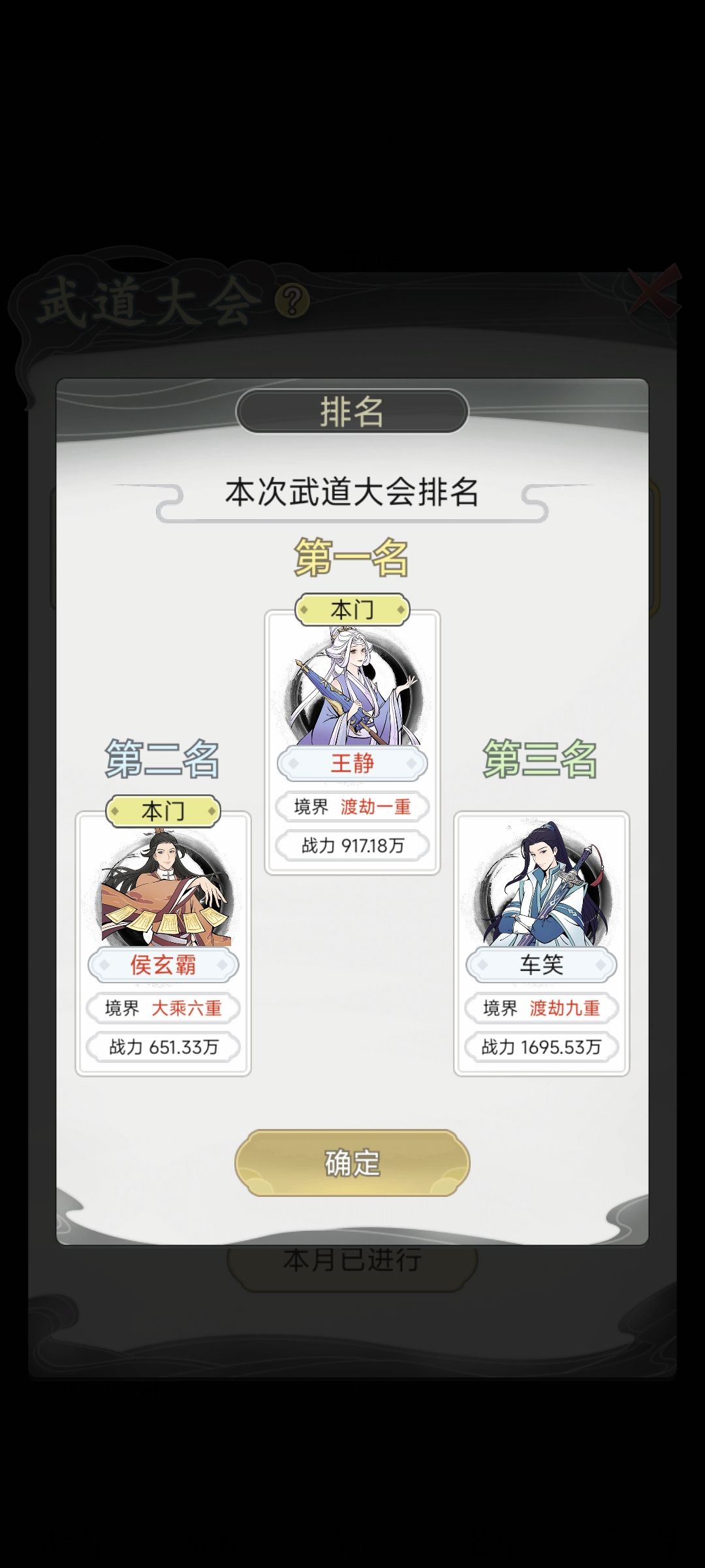 超级天骄,跨8重境界700w战力! 2
