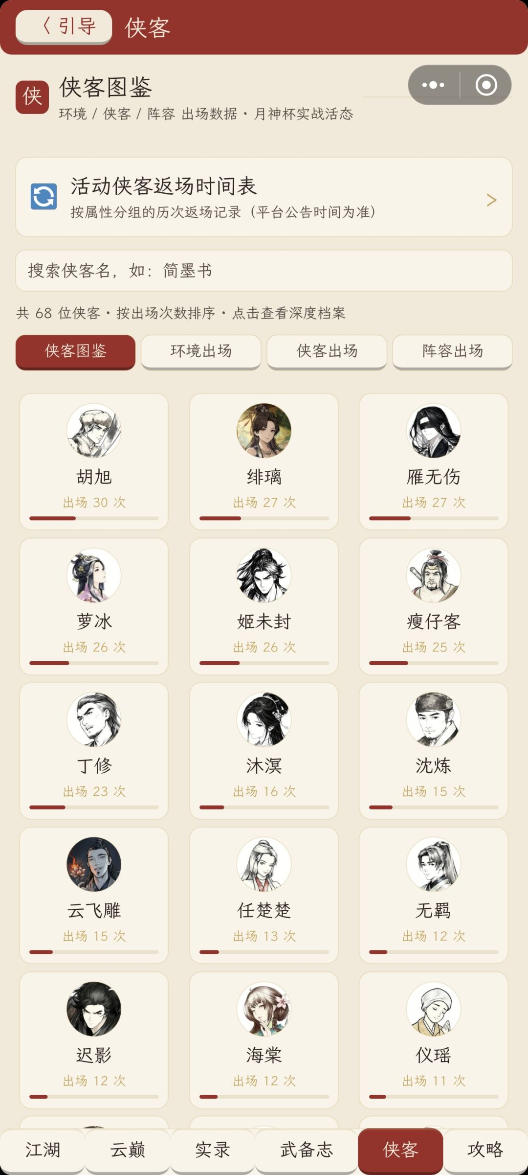 家人们，月神录正式上线了～ 2