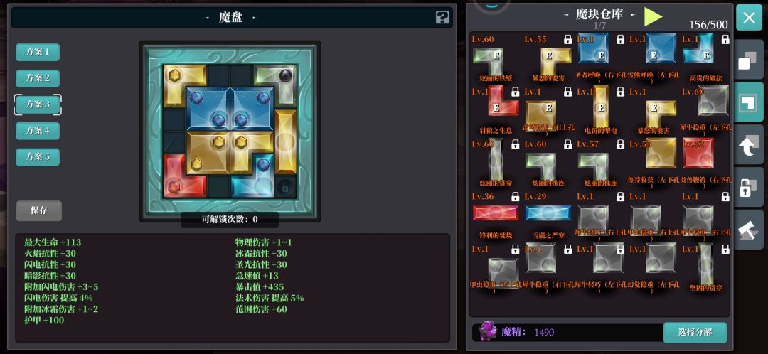 发现一个法盘 1