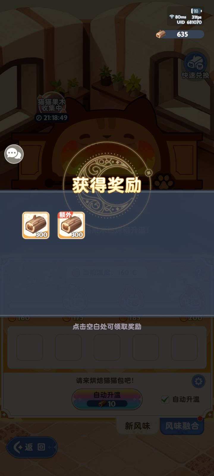 第一天好运截图