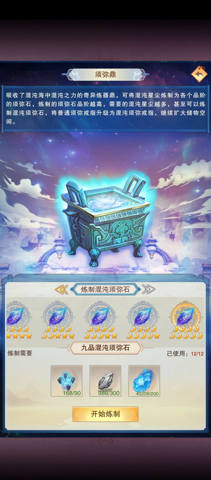 什么时候出新的须弥石啊截图