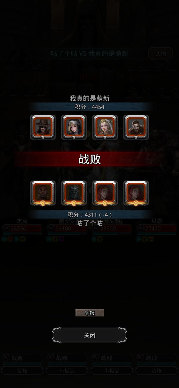 怎么就给我秒了截图