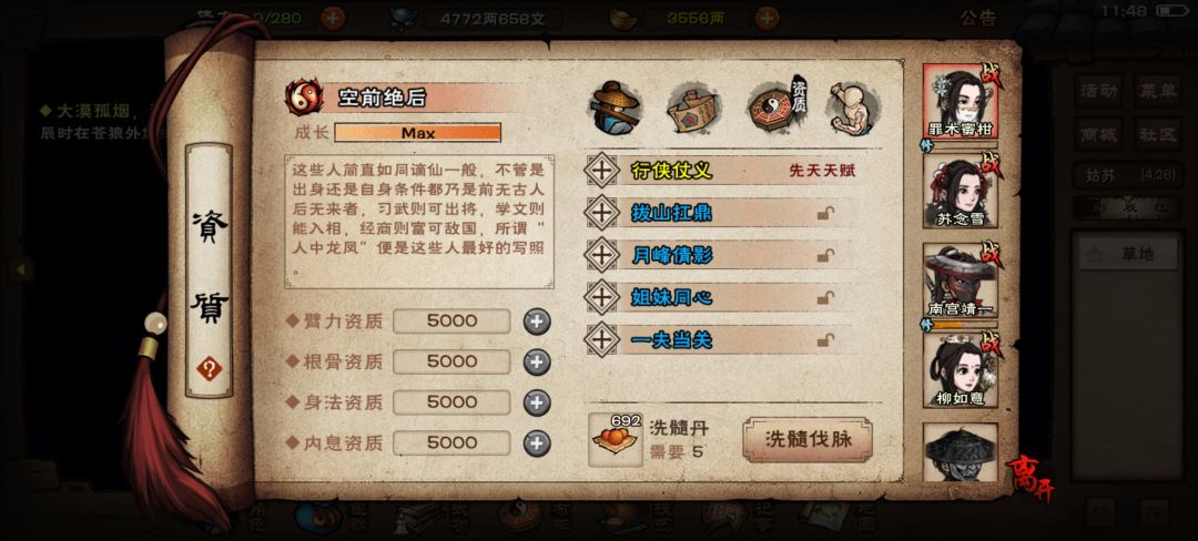 三紫凑数,第二个搞定 4