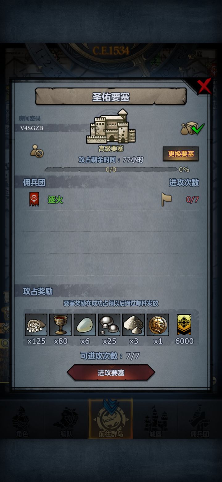 0点左右收截图
