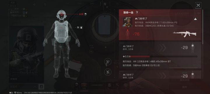 原来还能剩0.5的血啊截图