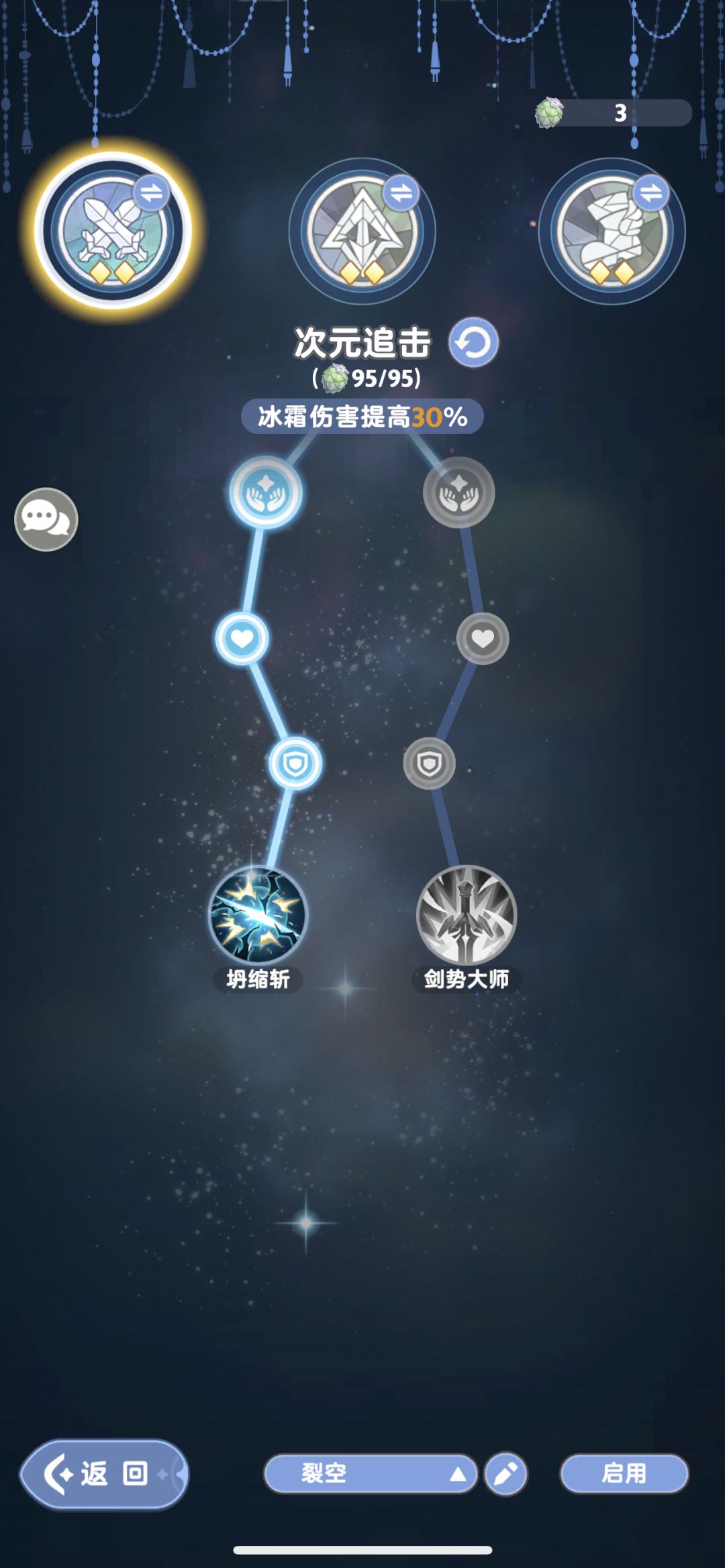 二转剑士61级龙搭配及副本建议 2
