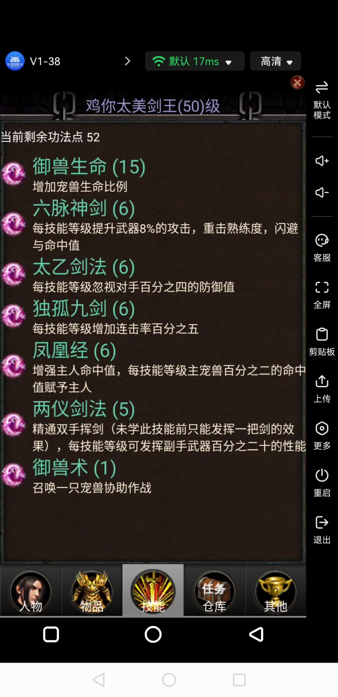 游戏攻略截图