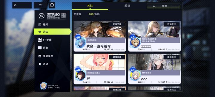 开服一周了才发现居然不是自动双向关注的截图