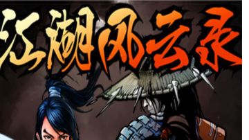 角色成长属性表、武器锻造表