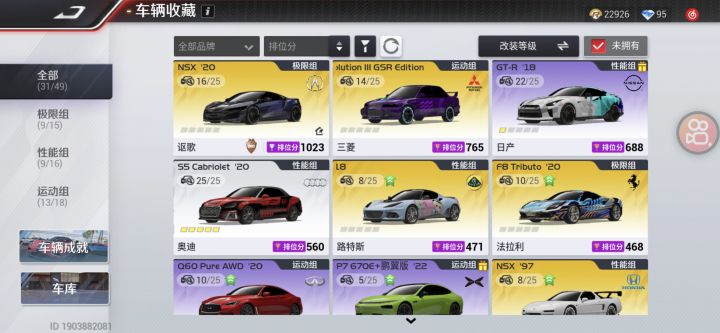 讴歌终于1000分了截图