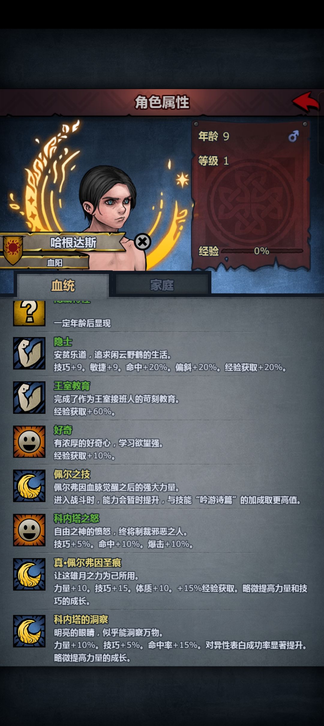 这还能学特性了吗 2