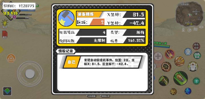 事件分享截图