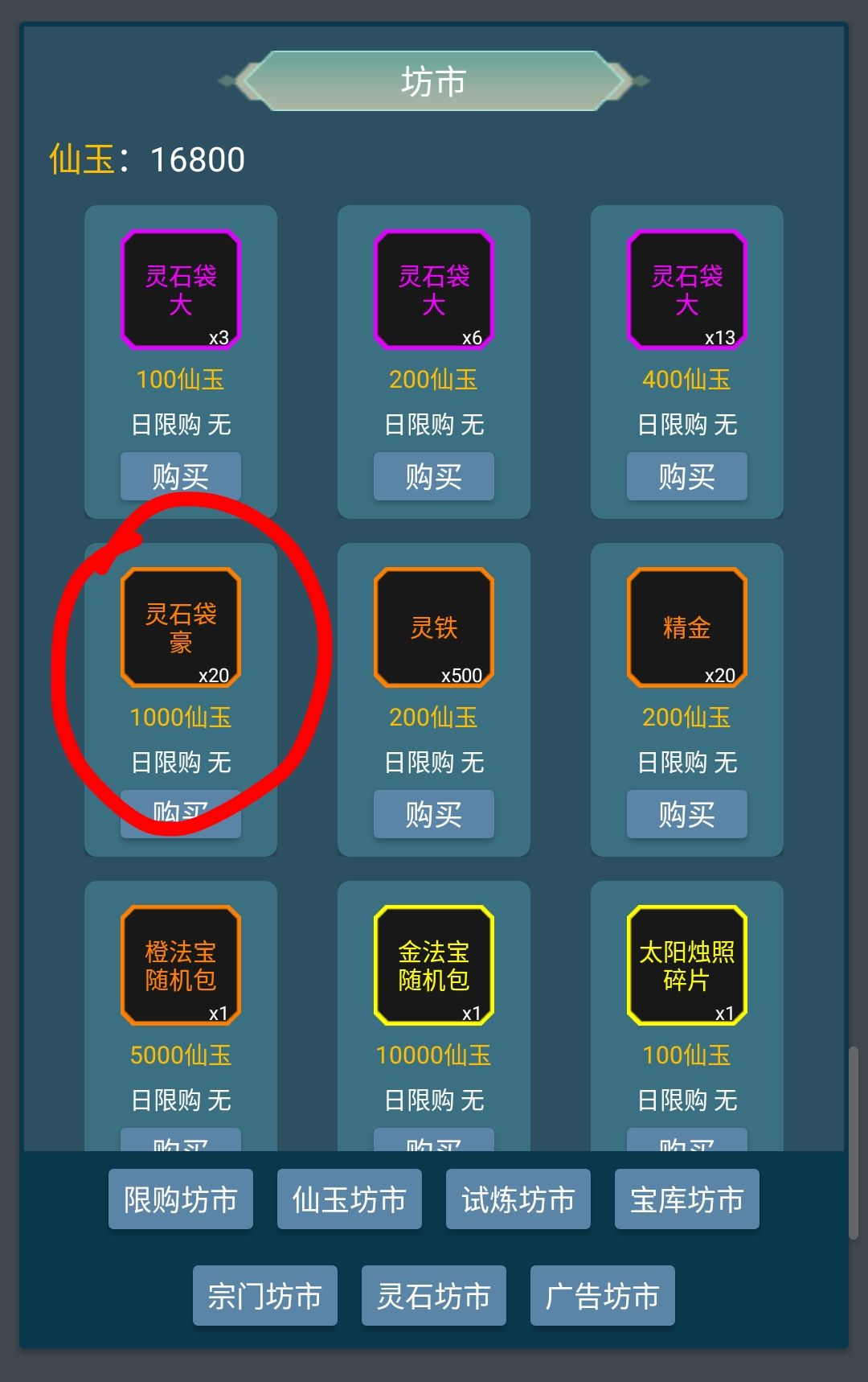 攻略大全 1