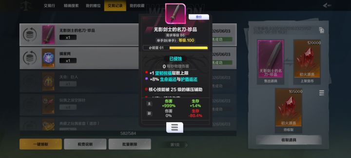 得了，这下不得不换BD了截图