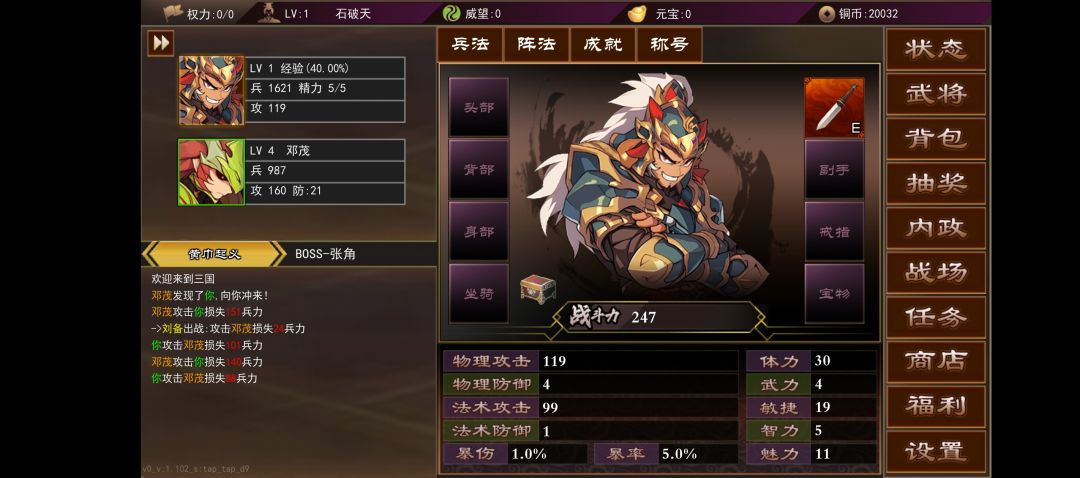 签到拿吕布截图