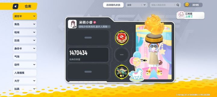 一起玩游戏吗截图