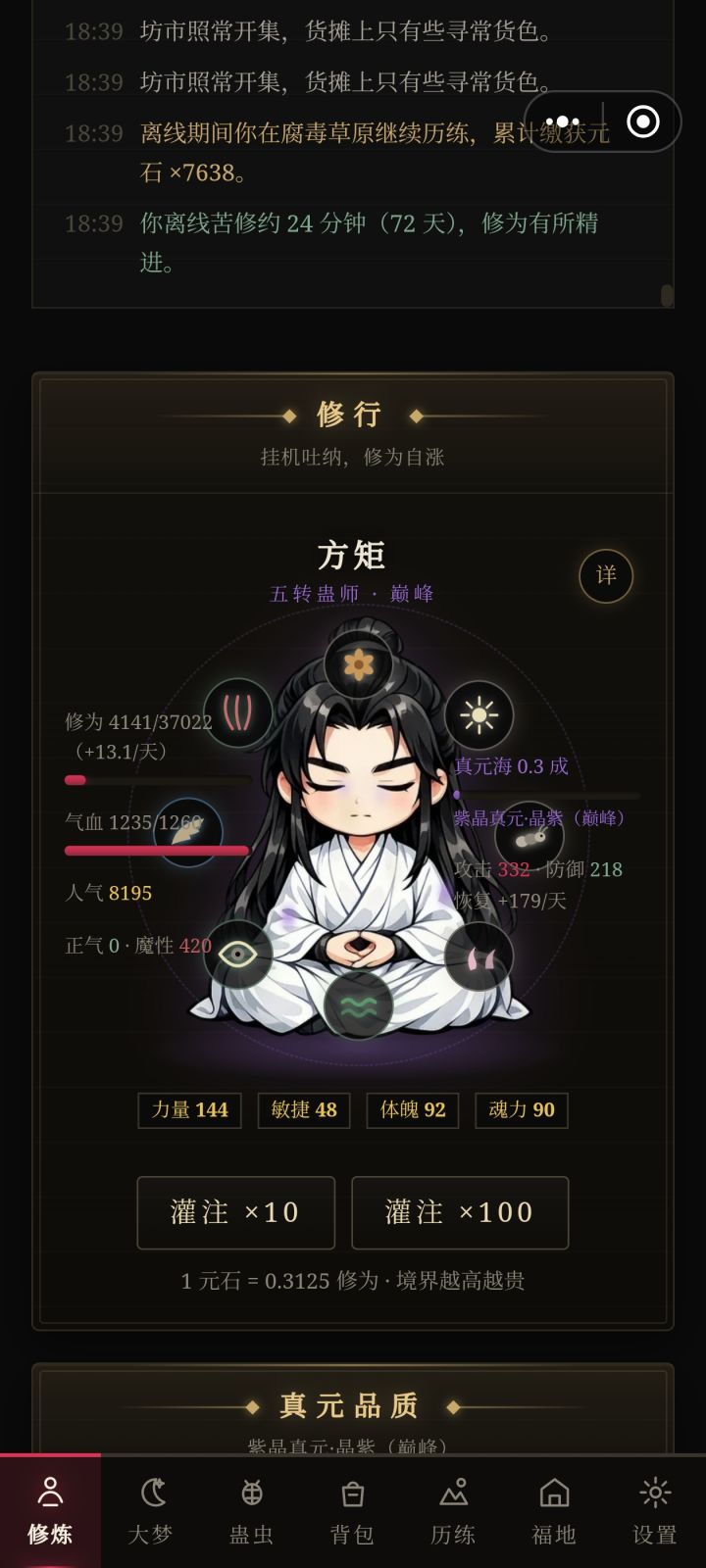 再窥五转的风景截图