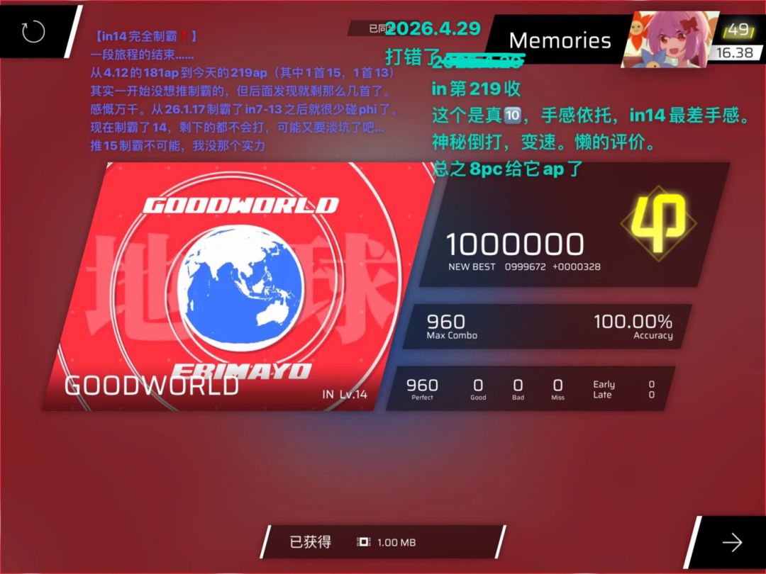 【in7-14制霸❗️】一段旅程的结束…… 2