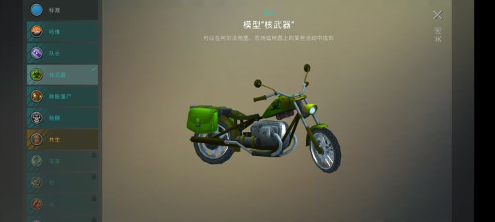 随便换车皮了吗?截图