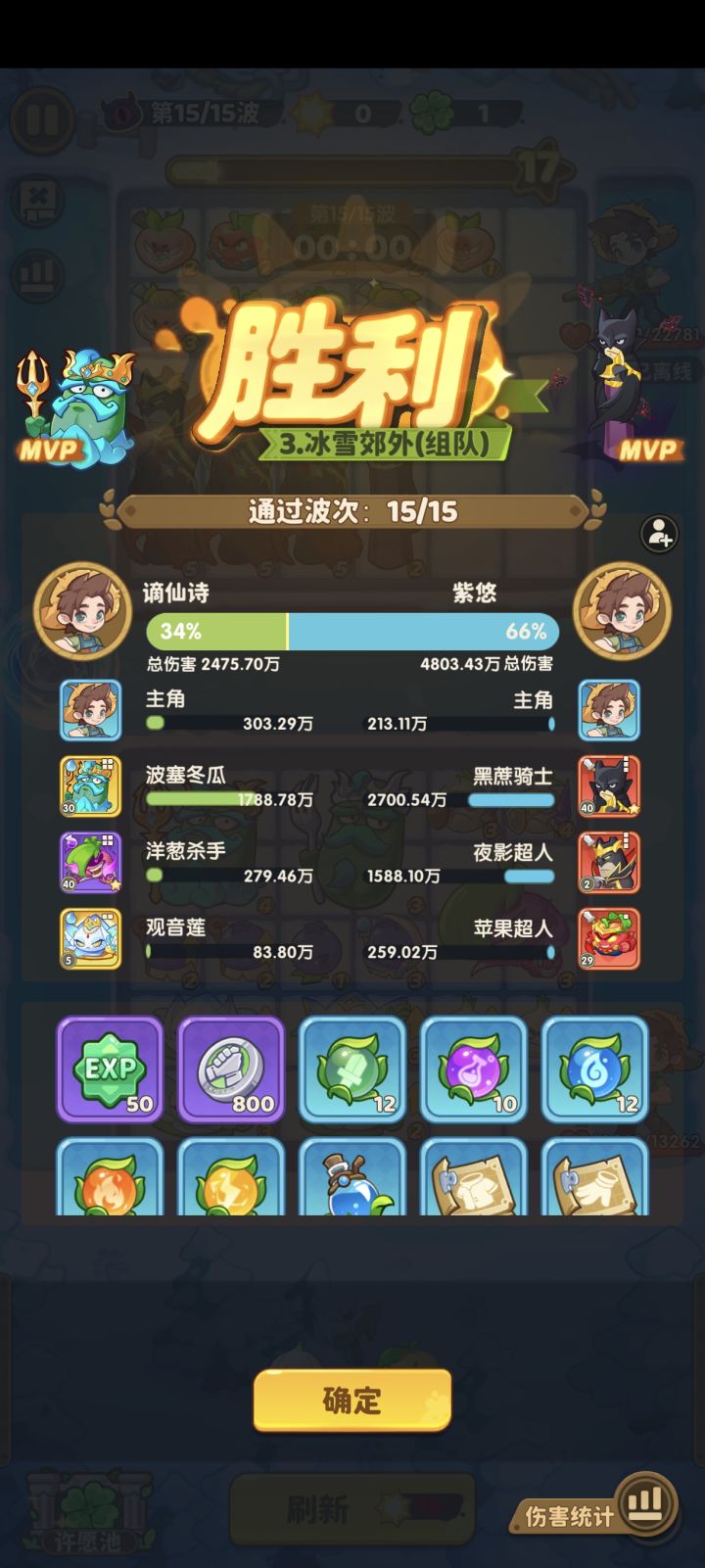tap10服哪里来的甘蔗啊?截图