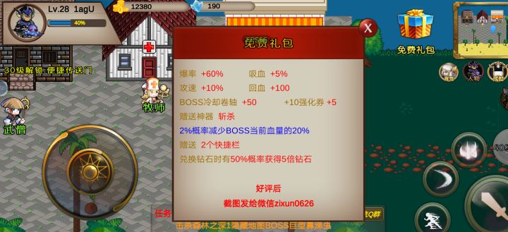 护肝，暗黑，带套装截图