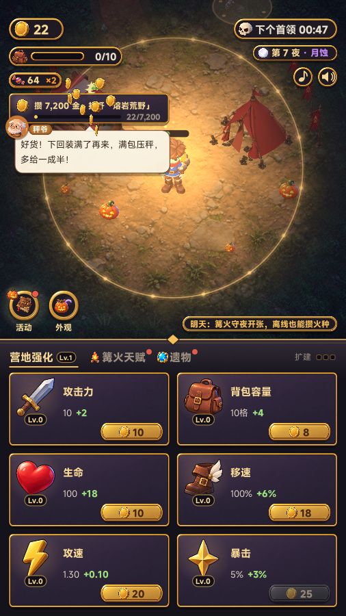 《满包而归》v1.6 更新:万圣夜活动 10-26 开始,外观柜提前开 7