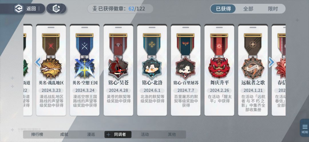 屠苏徽章get✌️ 2