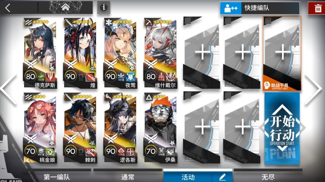 【明日方舟】夏活AS-S-1突袭高配摆完挂机截图