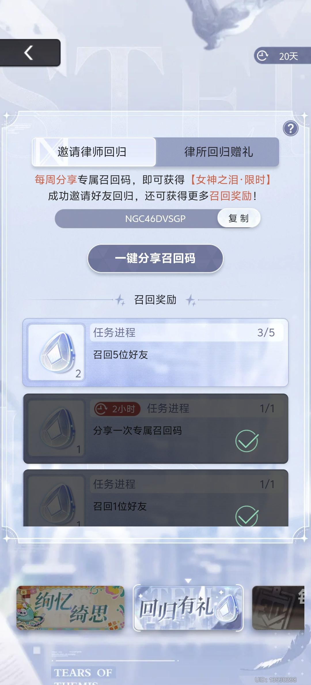 蹲回归的律师小姐 1