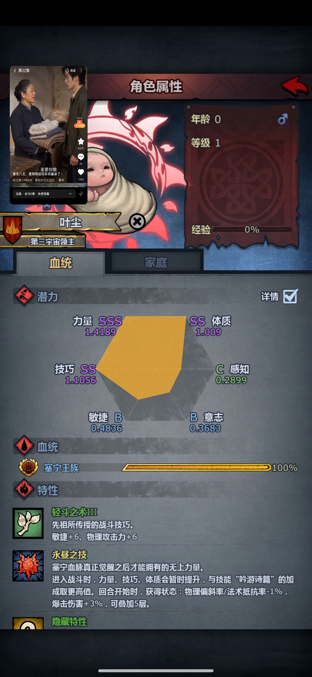 辛苦了 2