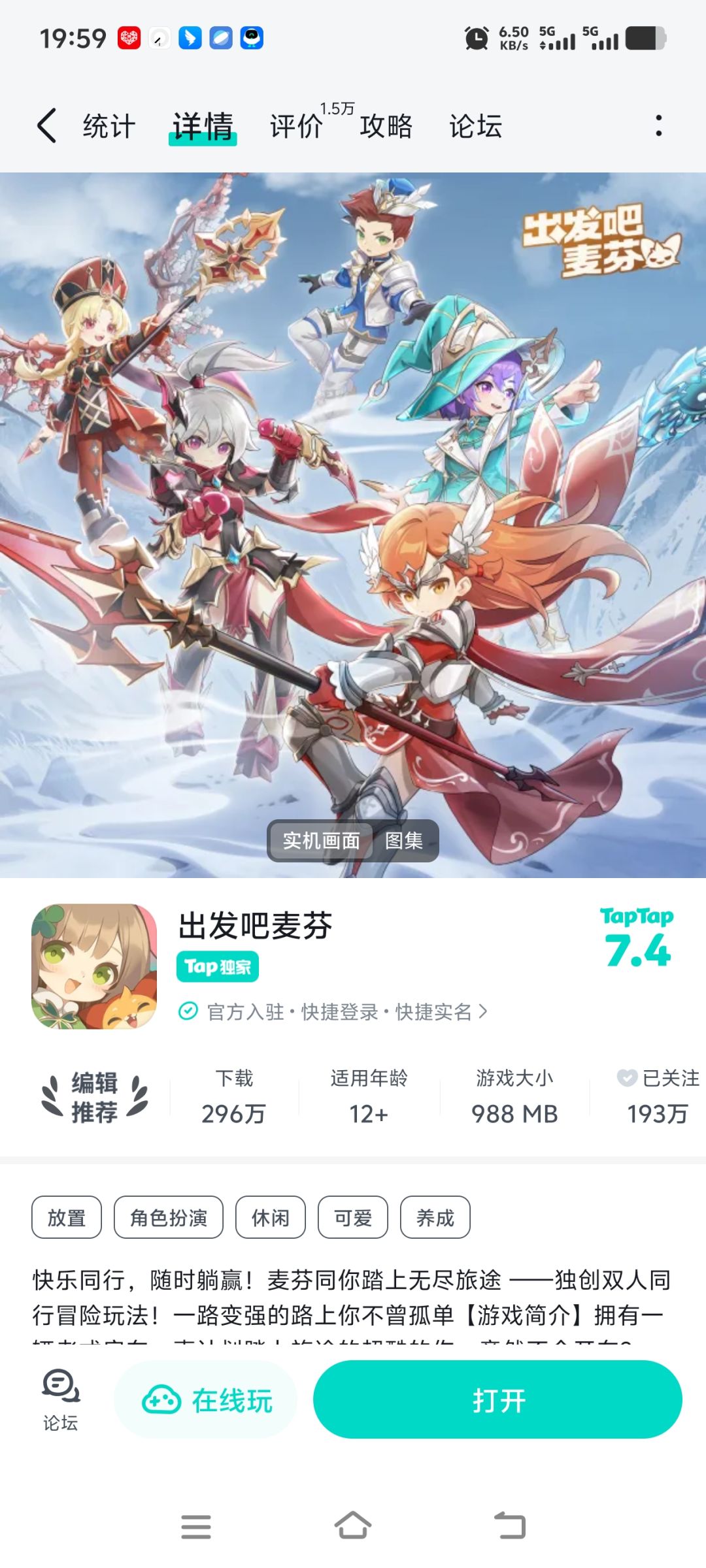 TapTap