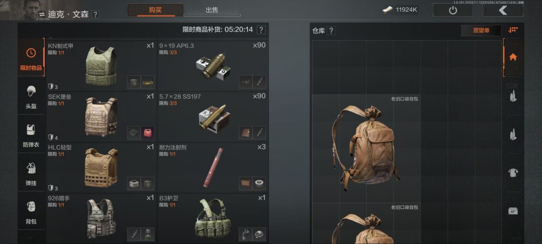 文森 2