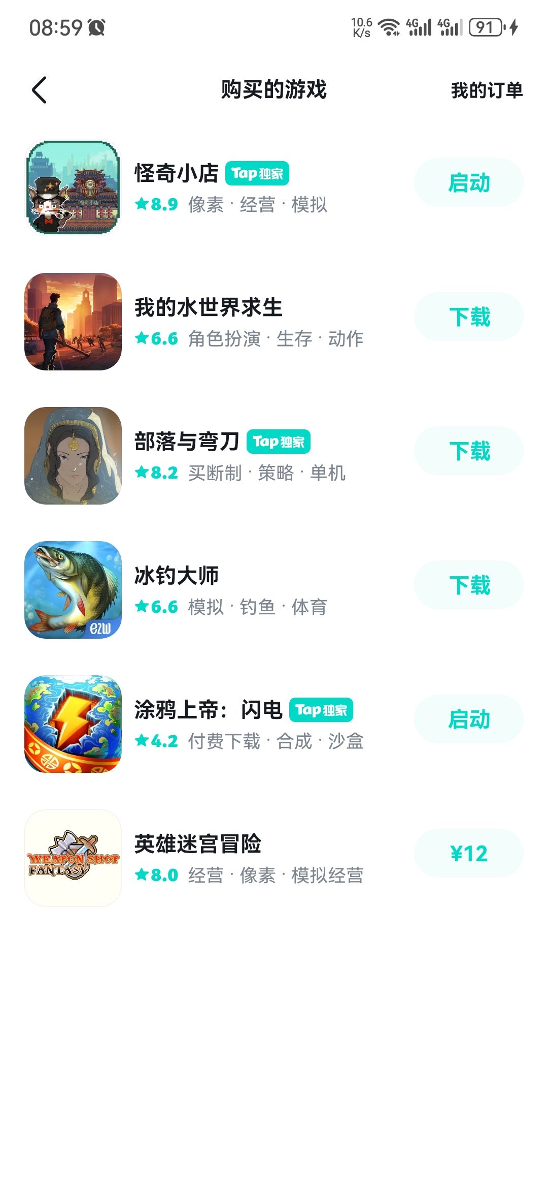 TapTap