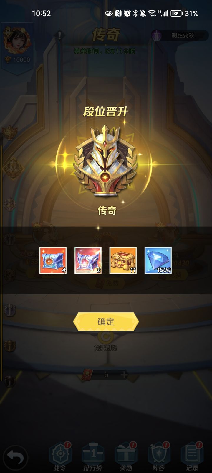 发生甚么事了,半天没登上传奇了?截图