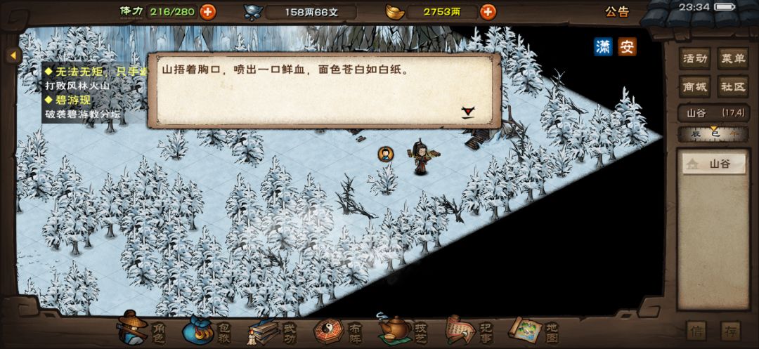 呜呜呜终于打过这四兄弟了 2
